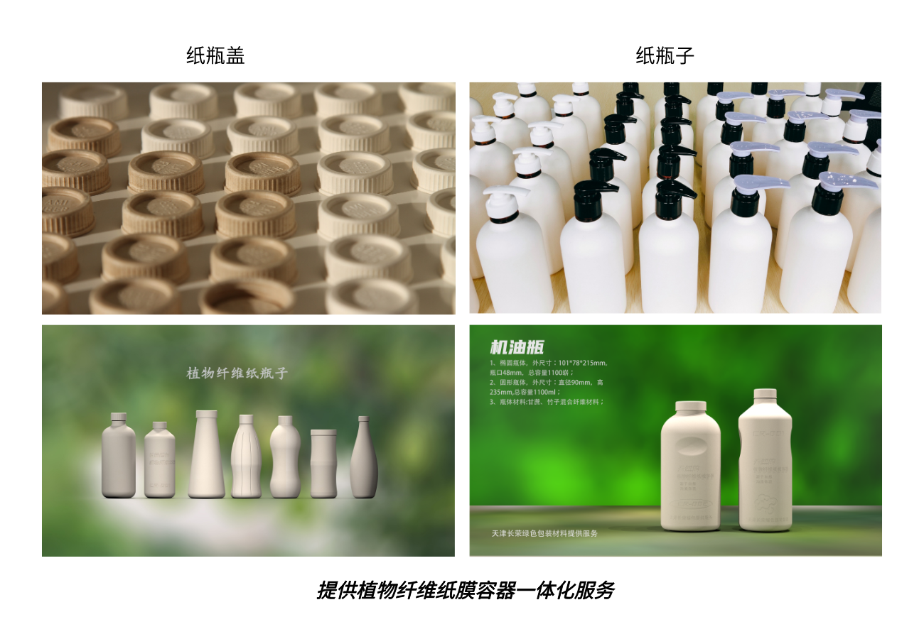 天津6t体育绿色包装质料有限公司 天津6t体育绿色包装质料有限公司